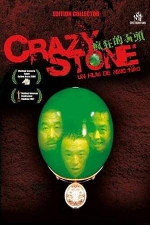 Crazy Stone