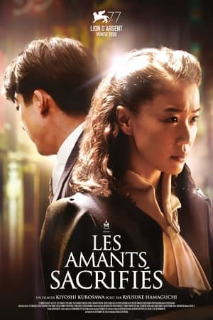 Les Amants sacrifiés