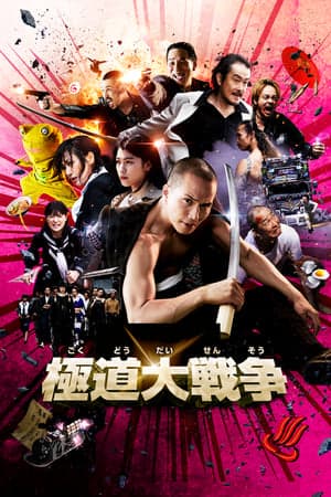 Yakuza Apocalypse